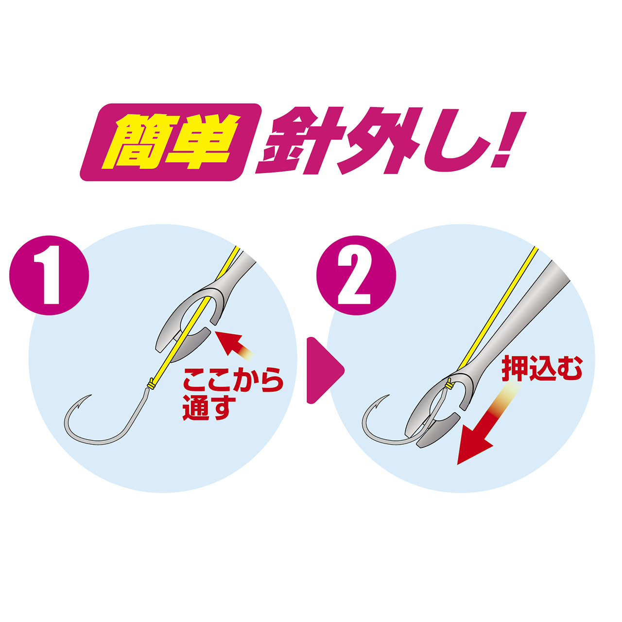 HOOK REMOVER MG