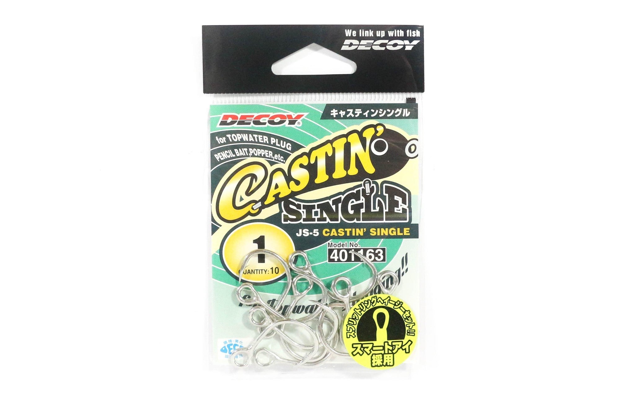 Decoy Castin Single JS-5