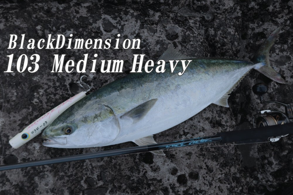 Black Dimension 103 Medium Heavy