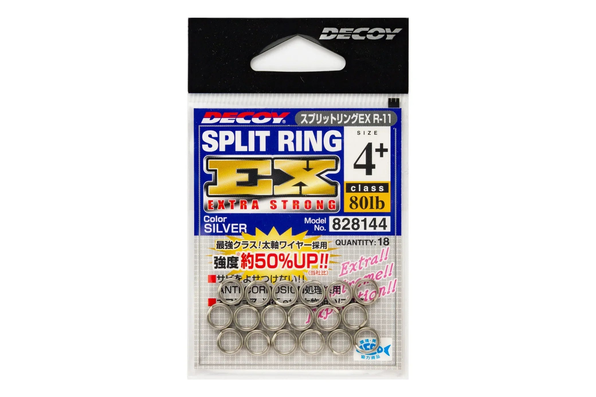R-11 Split Ring EX