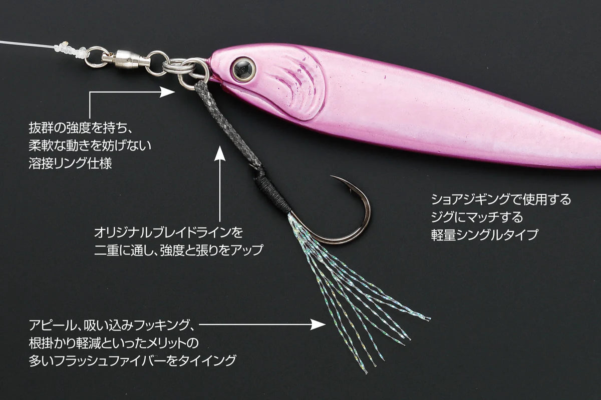 Decoy DJ-97 Fiber Light Single Assist Hook