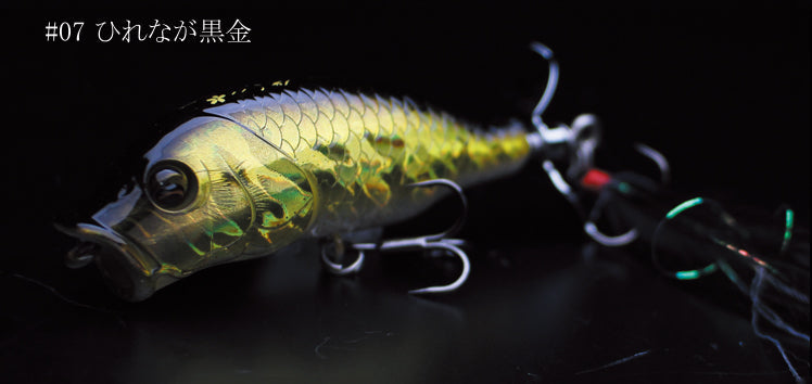 HIRENAGA KOIKI 63mm / 8.0g