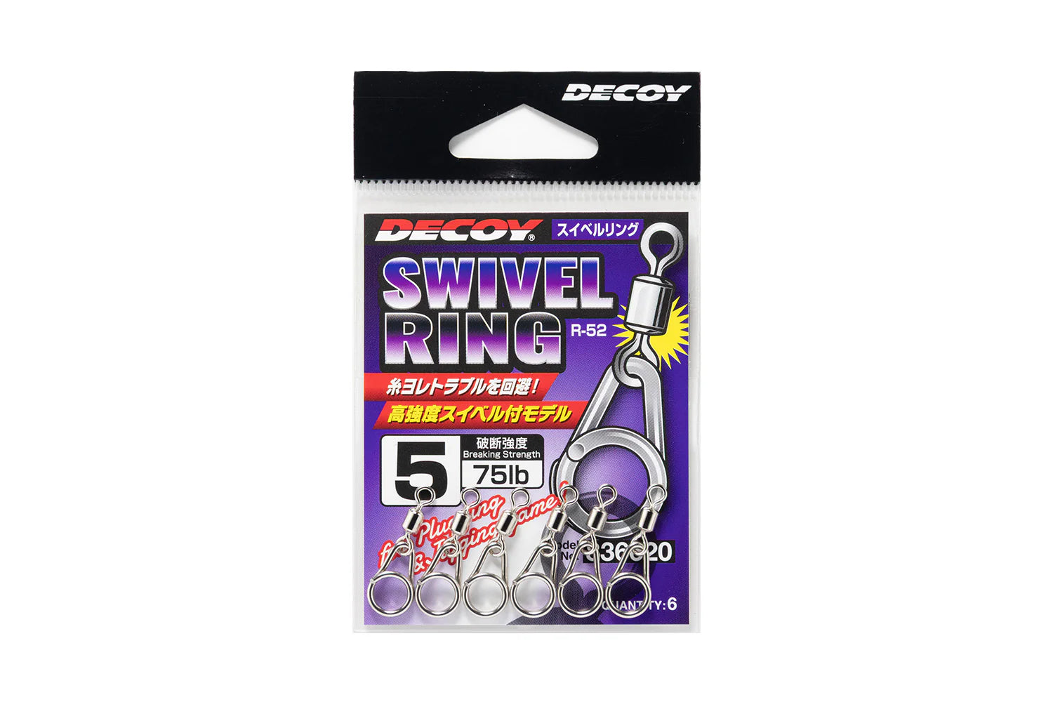 Decoy R-52 Swivel Ring